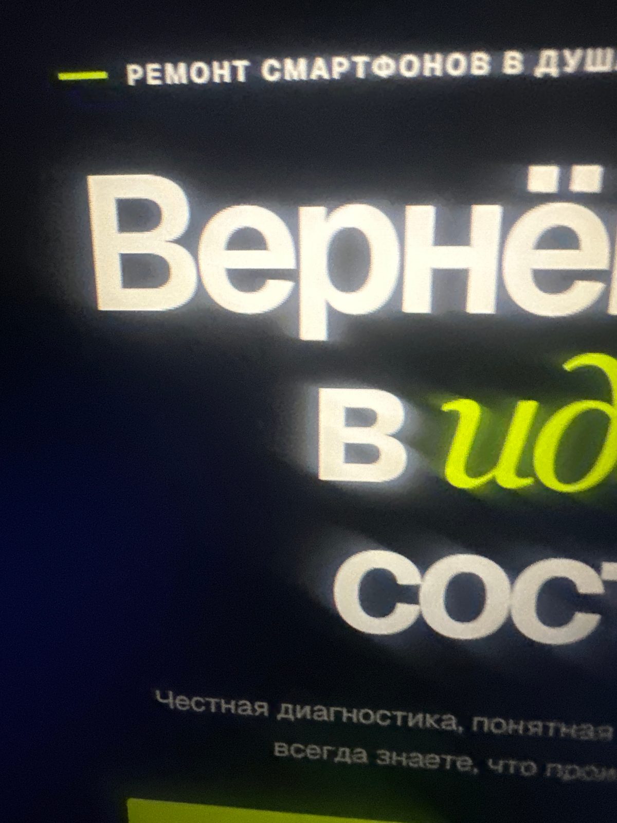 Ремонт iPhone 14 в мастерской iFixPro